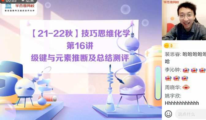 1645226514 郑慎捷 高一化学2021年秋季目标S班