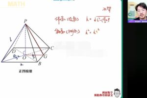 谢天洲 高一数学2022年寒假尖端班课改A班 