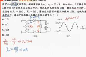 袁帅 高二物理2022年寒假冲顶班 