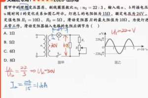 袁帅 高二物理2022年寒假冲顶班 