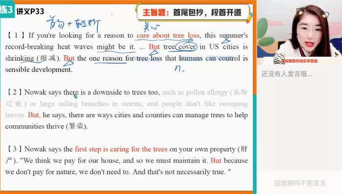 古容容 高二英语2022年寒假尖端班 1 1645804876 古容容 高二英语2022年寒假尖端班