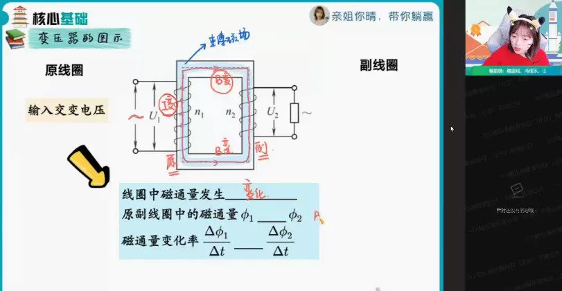 1645804879 林婉晴 高二物理2022年寒假尖端班