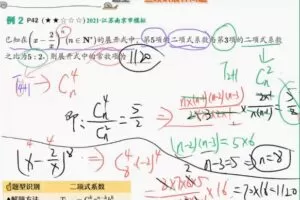 刘秋龙 高二数学2022年寒假班 