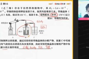 金淑俊 高三化学2022年寒假尖端班