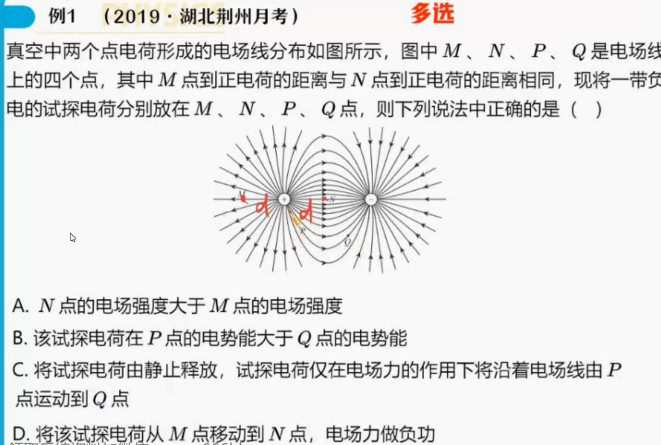 1646079923 孙竞轩 高三物理2022年寒假尖端班