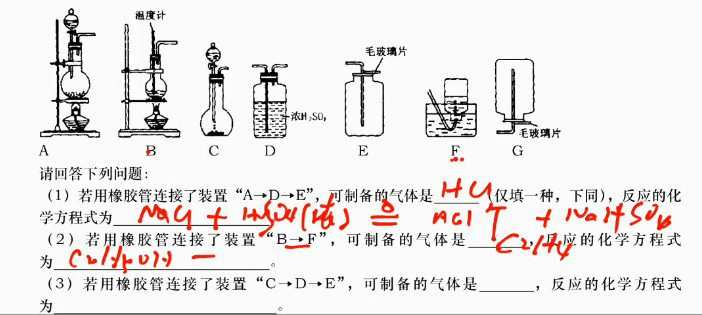孙老师初中化学拓展2021暑假班 1 1646079926 孙老师初中化学拓展2021暑假班
