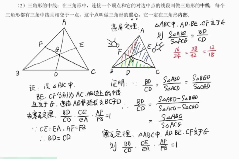 杨琦 初一数学校内寒假拔高班 1 1646079933 杨琦 初一数学校内寒假拔高班