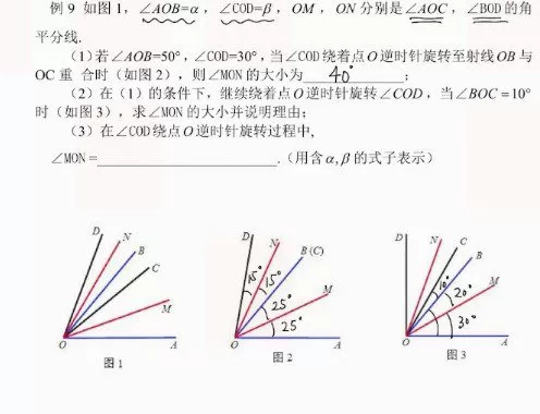 杨琦 初一数学校内秋季拔高班 1 1646079934 杨琦 初一数学校内秋季拔高班