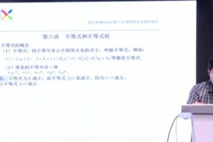 杨琦 初一数学校内暑期拔高班