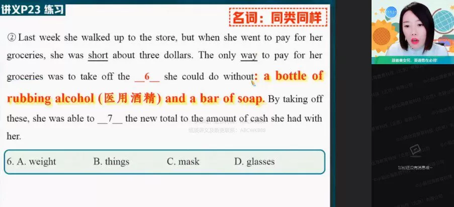何红艳 高三英语2022年寒假尖端班 1 1646079960 何红艳 高三英语2022年寒假尖端班