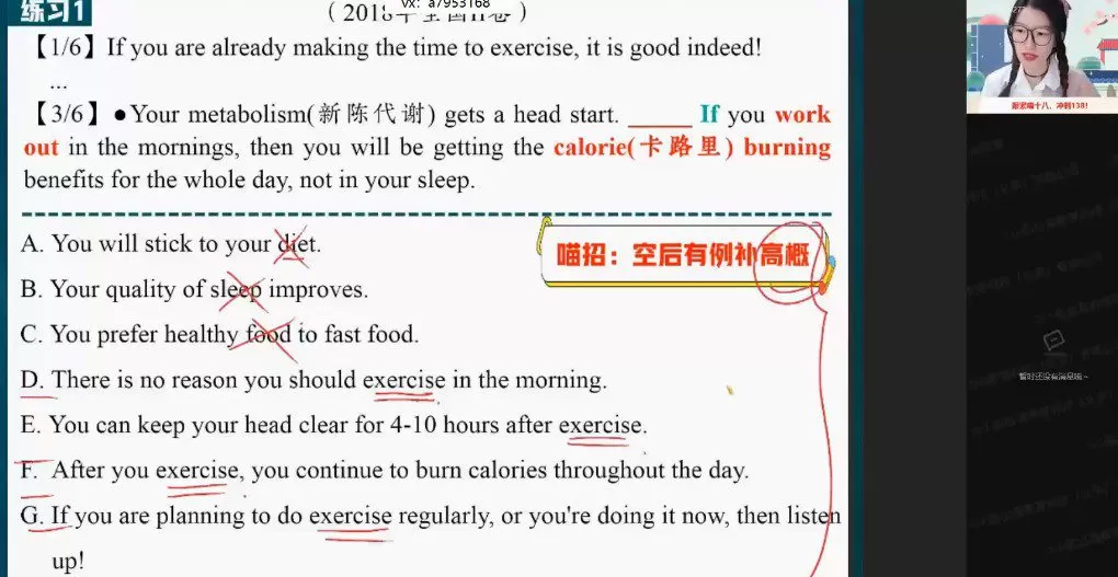 聂宁 高三英语2022年寒假尖端班 1 1646079967 聂宁 高三英语2022年寒假尖端班