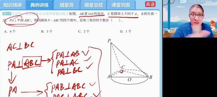1646174908 陈国栋 高一数学2022年寒假班