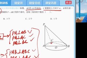 陈国栋 高一数学2022年寒假班 