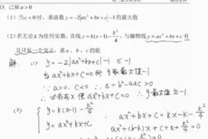 杨琦 初二数学校内秋季拔高班 