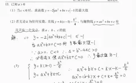 杨琦 初二数学校内秋季拔高班 1 1646174922 杨琦 初二数学校内秋季拔高班