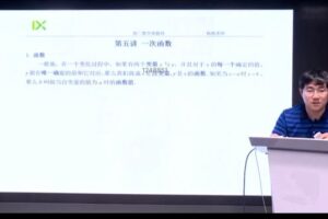 杨琦 初二数学校内暑期拔高班 