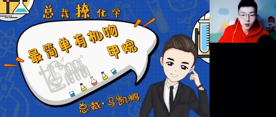 1646260649 马凯鹏 高一化学2022年寒假班