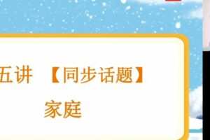 王双林 高一英语2022年寒假班 