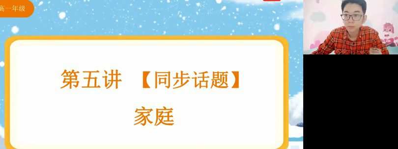 1646336679 王双林 高一英语2022年寒假班