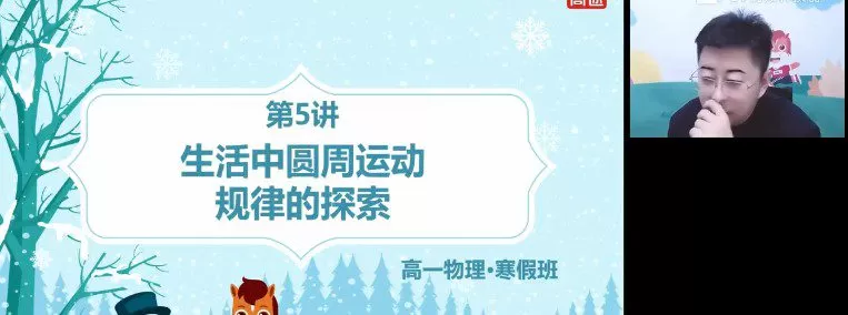 1646336682 武文成 高一物理2022年寒假班