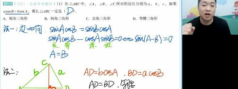 1646336685 肖晗 高一数学2022年寒假班