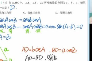 肖晗 高一数学2022年寒假班 