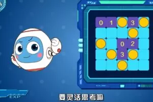 学而思素养课《谜题游戏》科学益智微课