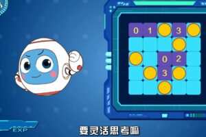 学而思素养课《谜题游戏》科学益智微课