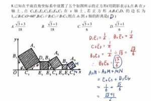 杨琦 八年级数学新思维刷题课