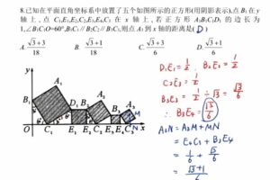 杨琦 八年级数学新思维刷题课