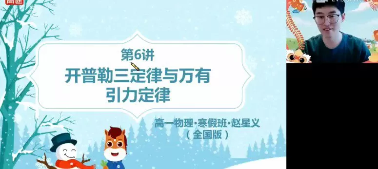 1646336695 赵星义 高一物理2022年寒假班