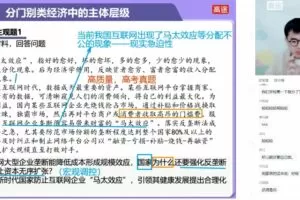 朱法壵 高二政治2022年寒假班旧教材