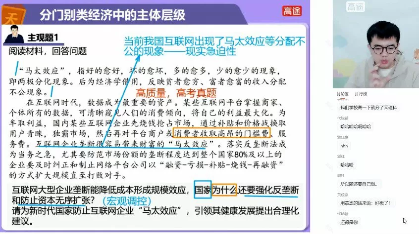 1646447743 朱法壵 高二政治2022年寒假班旧教材