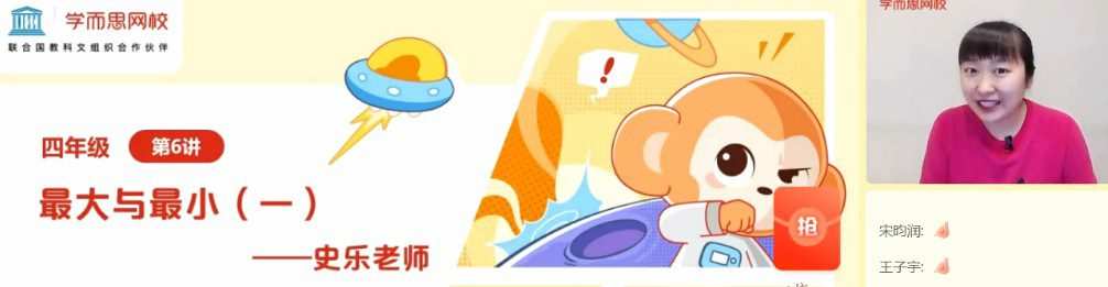 1647034471 史乐 四年级数学2021年秋季目标S班