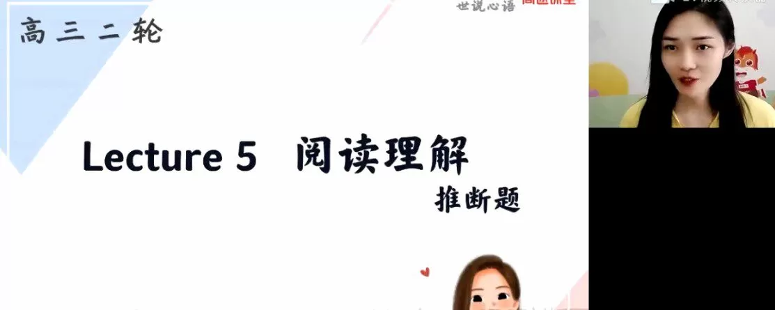 史心语 高三英语2022年寒假班 1 1647034472 史心语 高三英语2022年寒假班