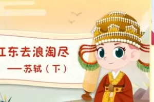 杨慧涵 四年级大语文2021年秋季班 