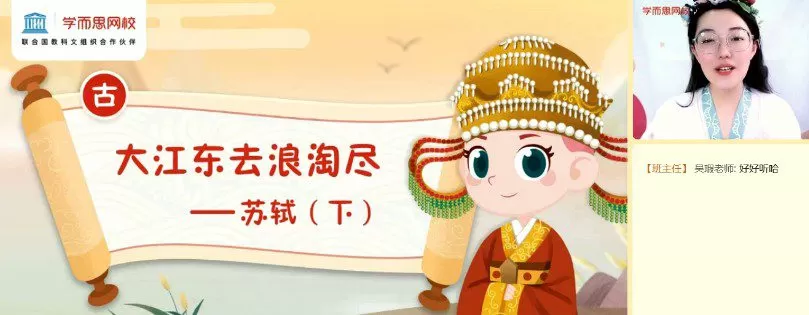 1647034476 杨慧涵 四年级大语文2021年秋季班