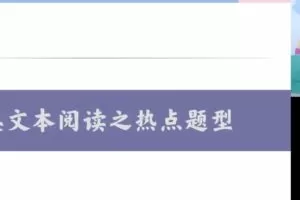 谢欣然 高三语文2022年寒假班