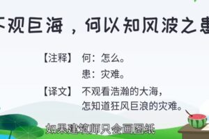 考拉阅读每日一句国学课L1