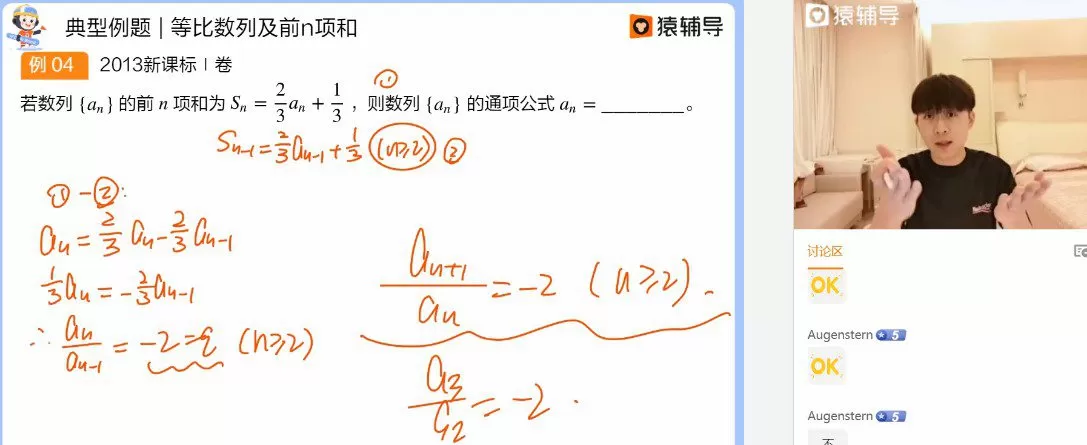 孙明杰 高三数学2022年寒假A+班 1 1647457317 孙明杰 高三数学2022年寒假A班