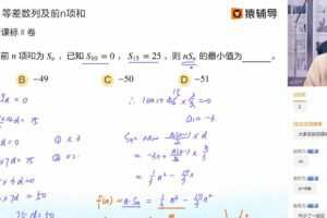王晶 高三数学2022年寒假A+班 