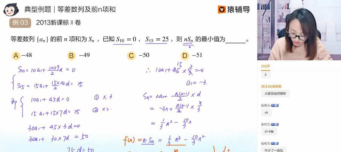 王晶 高三数学2022年寒假A+班 1 1647457319 王晶 高三数学2022年寒假A班
