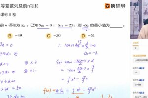 王晶 高三数学2022年寒假A+班 