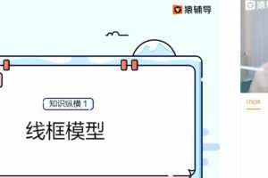 宁致远 高三物理2022年寒假A+班