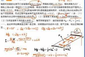 宁致远 高三物理2022年寒假S班