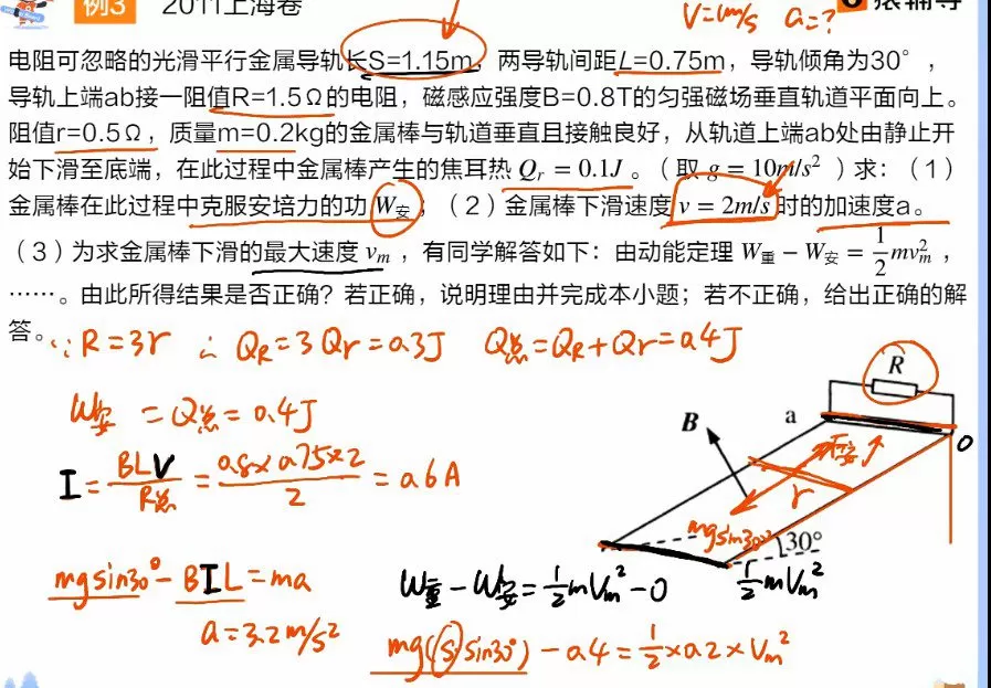 1647728894 宁致远 高三物理2022年寒假S班