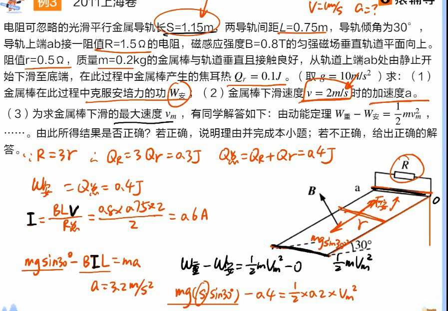 1647728894 宁致远 高三物理2022年寒假S班