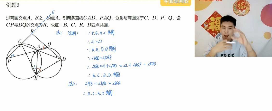 郝宇杰 初二数学2021年寒假班全国版 1 1647728940 郝宇杰 初二数学2021年寒假班全国版