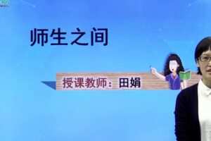 初一政治部编人教版上册同步课（适合学生）
