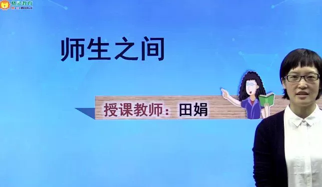 初一政治部编人教版上册同步课(适合学生) 1 1647984713 初一政治部编人教版上册同步课(适合学生)